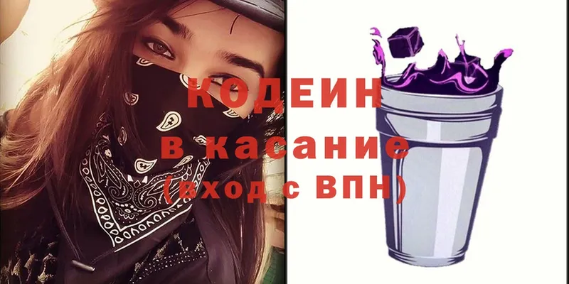 закладка  Югорск  blacksprut сайт  Кодеин Purple Drank 