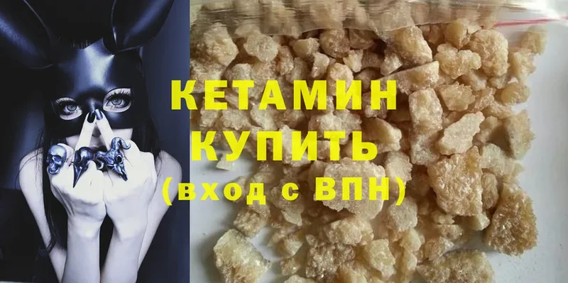 Кетамин ketamine  Югорск 