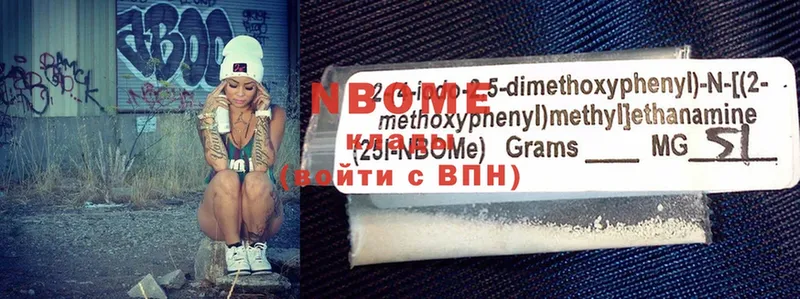 купить   Югорск  Марки 25I-NBOMe 1,5мг 